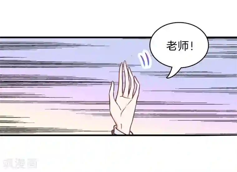 学霸哥哥转型中第144话 最后一道大题