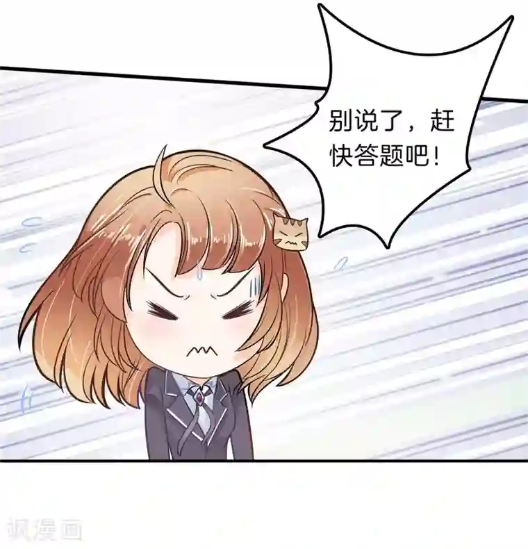 学霸哥哥转型中第144话 最后一道大题