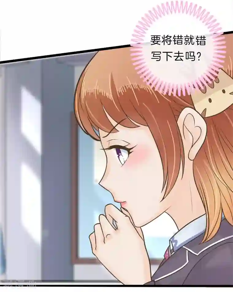 学霸哥哥转型中第144话 最后一道大题