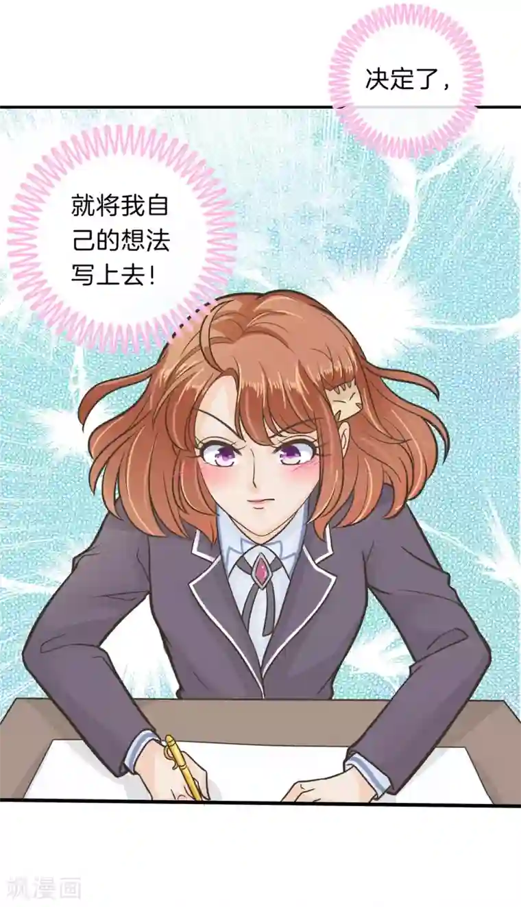 学霸哥哥转型中第144话 最后一道大题