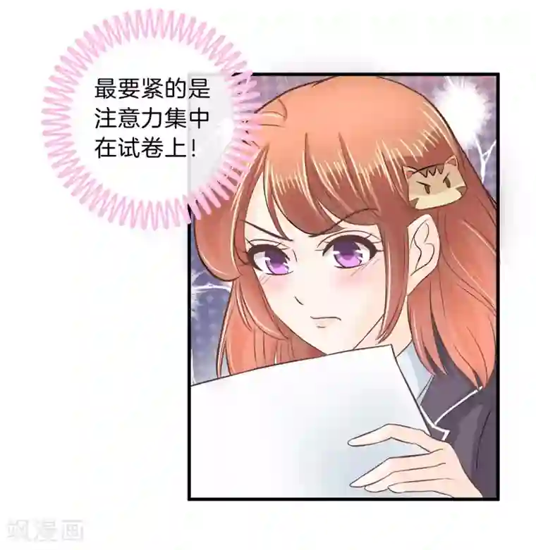 学霸哥哥转型中第144话 最后一道大题