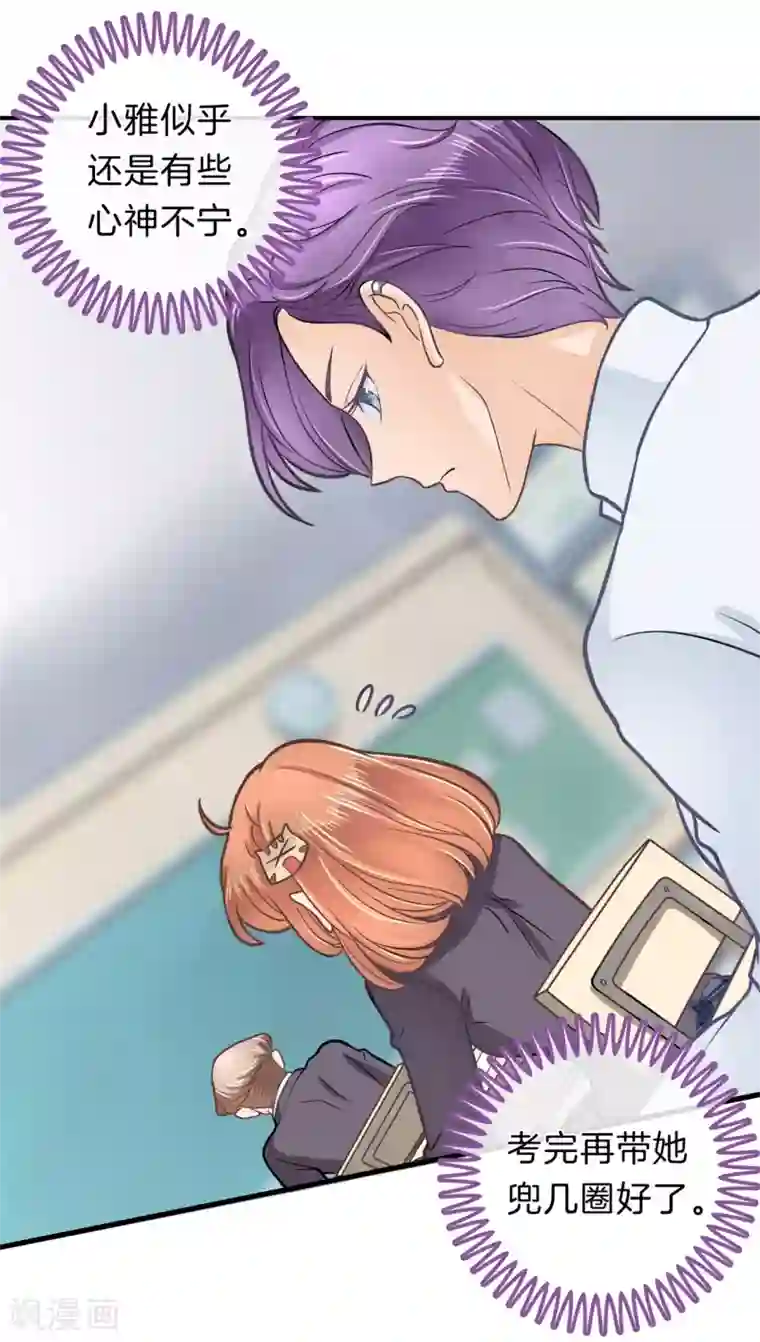 学霸哥哥转型中第144话 最后一道大题