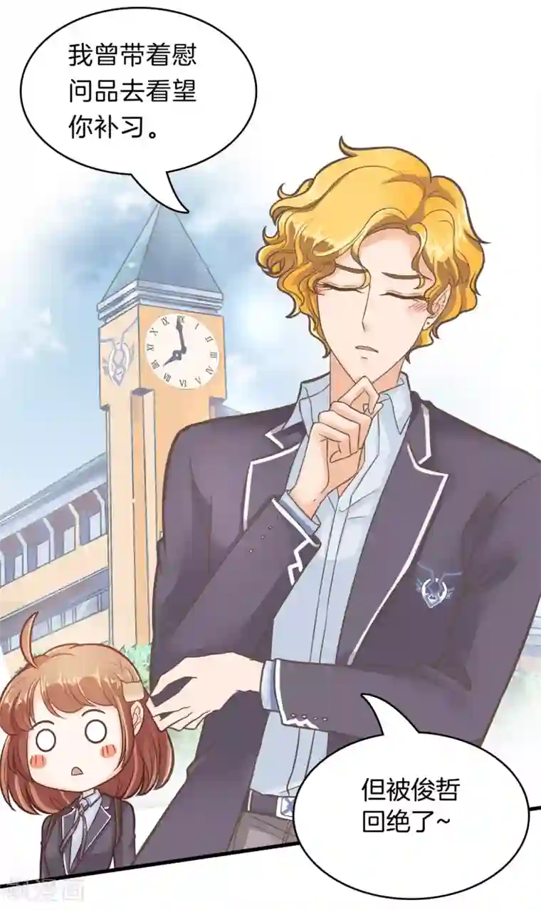 学霸哥哥转型中第145话 越来越想得到你