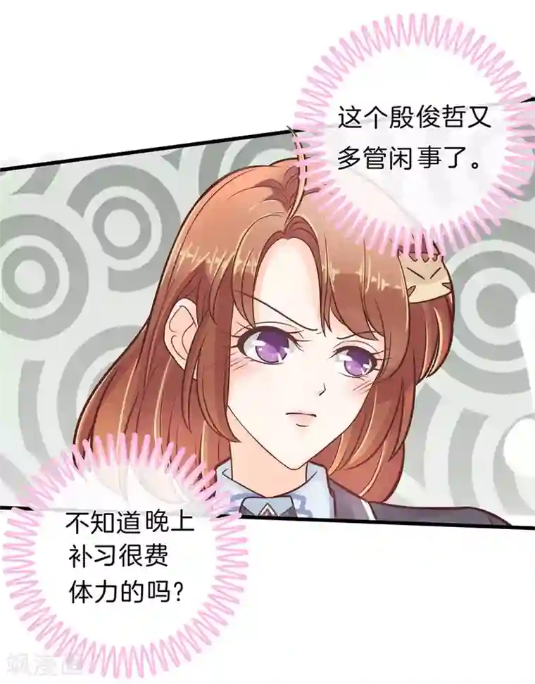 学霸哥哥转型中第145话 越来越想得到你