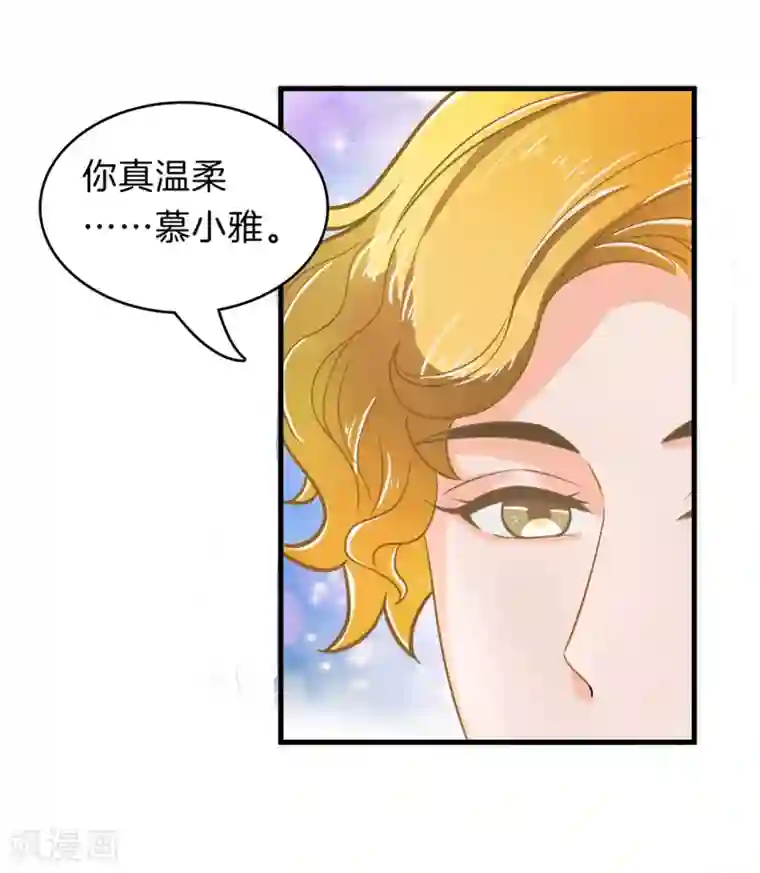 学霸哥哥转型中第145话 越来越想得到你