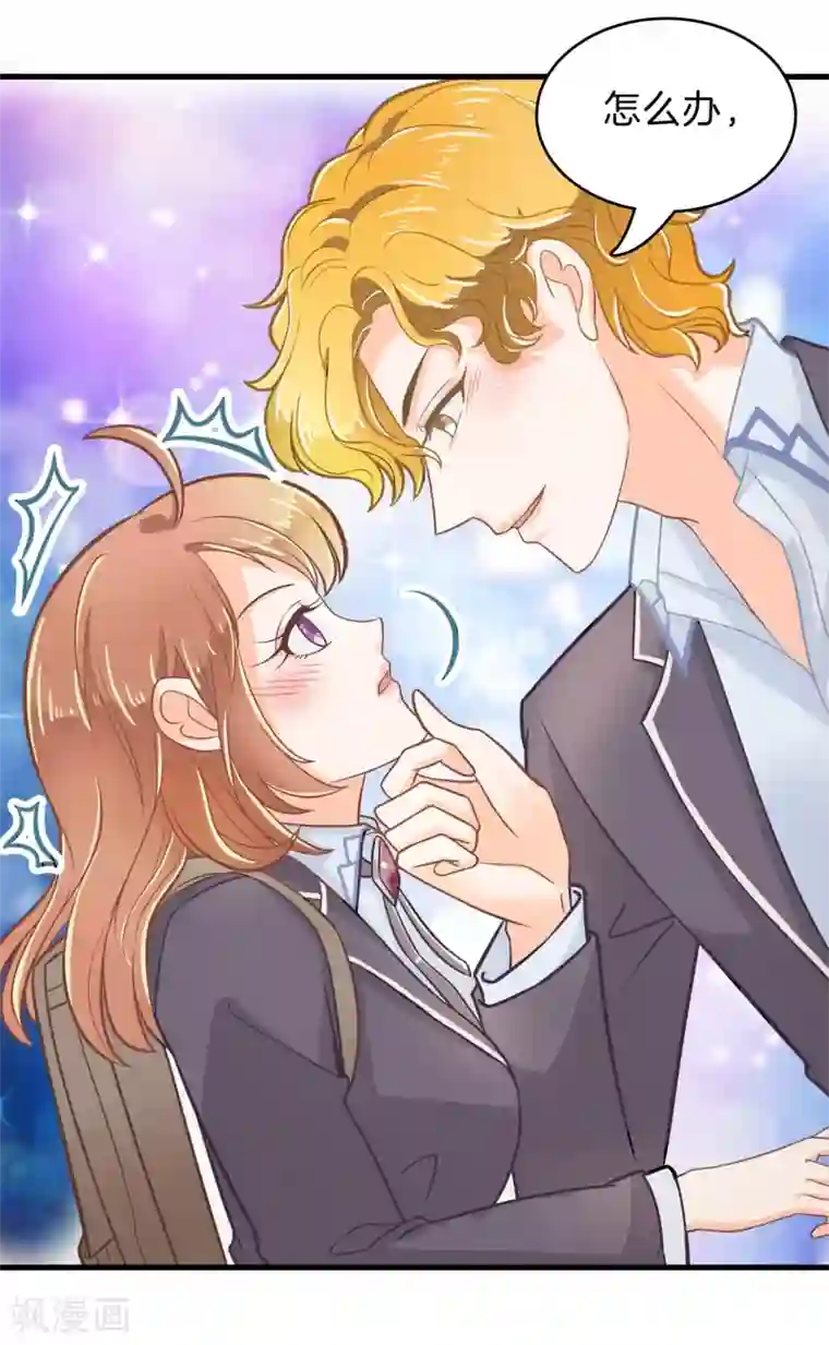 学霸哥哥转型中第145话 越来越想得到你