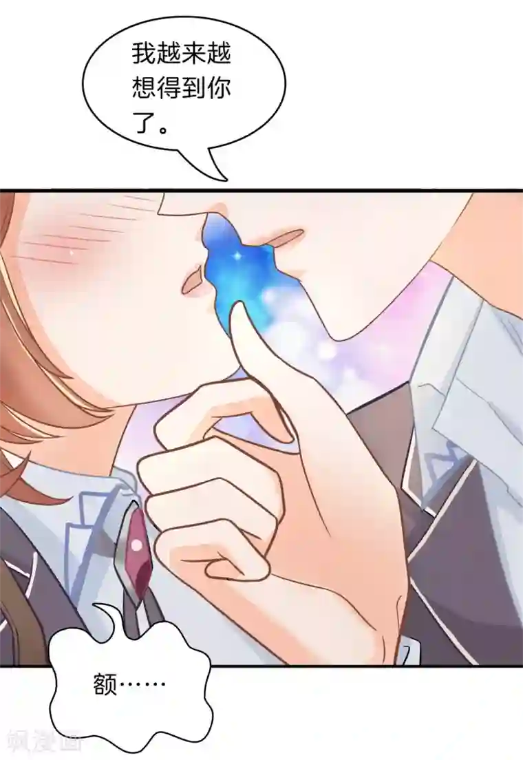 学霸哥哥转型中第145话 越来越想得到你