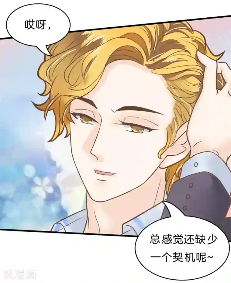 学霸哥哥转型中第145话 越来越想得到你