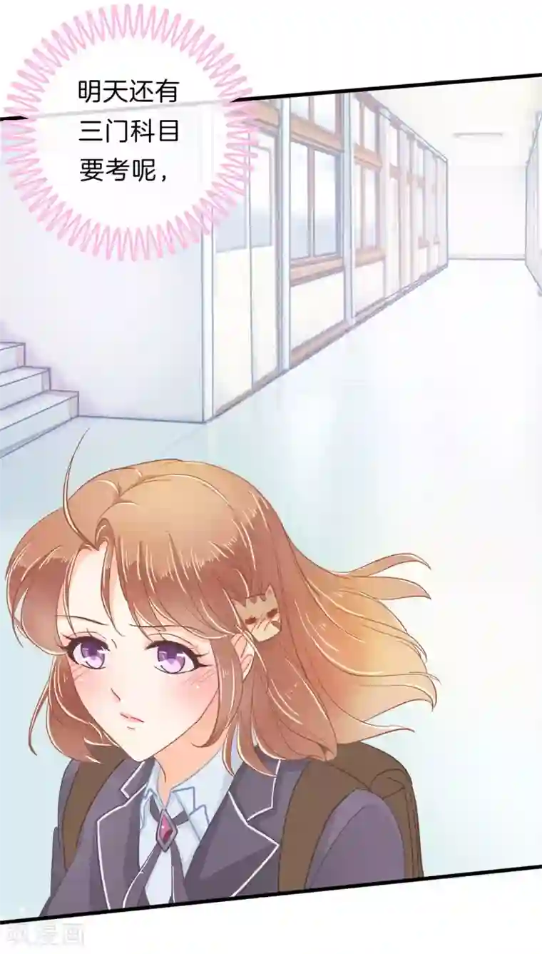 学霸哥哥转型中第145话 越来越想得到你