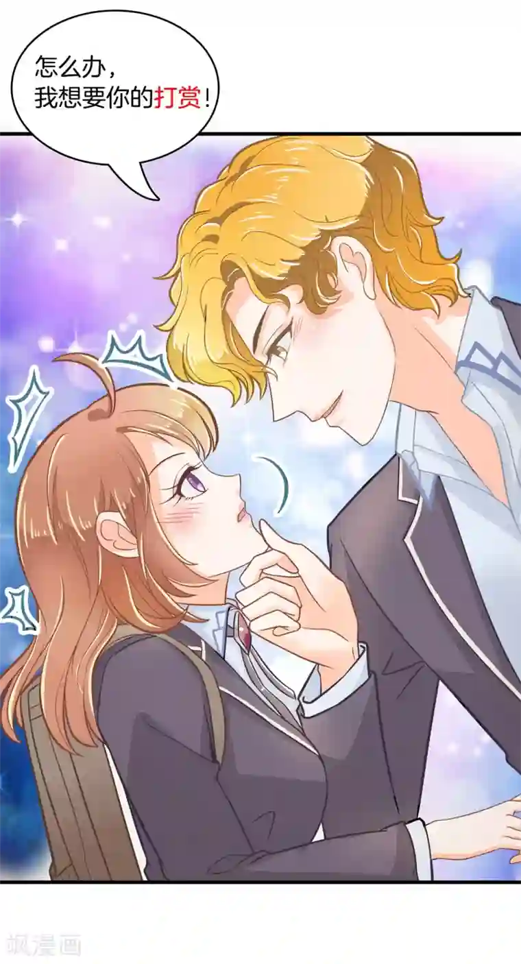 学霸哥哥转型中第145话 越来越想得到你