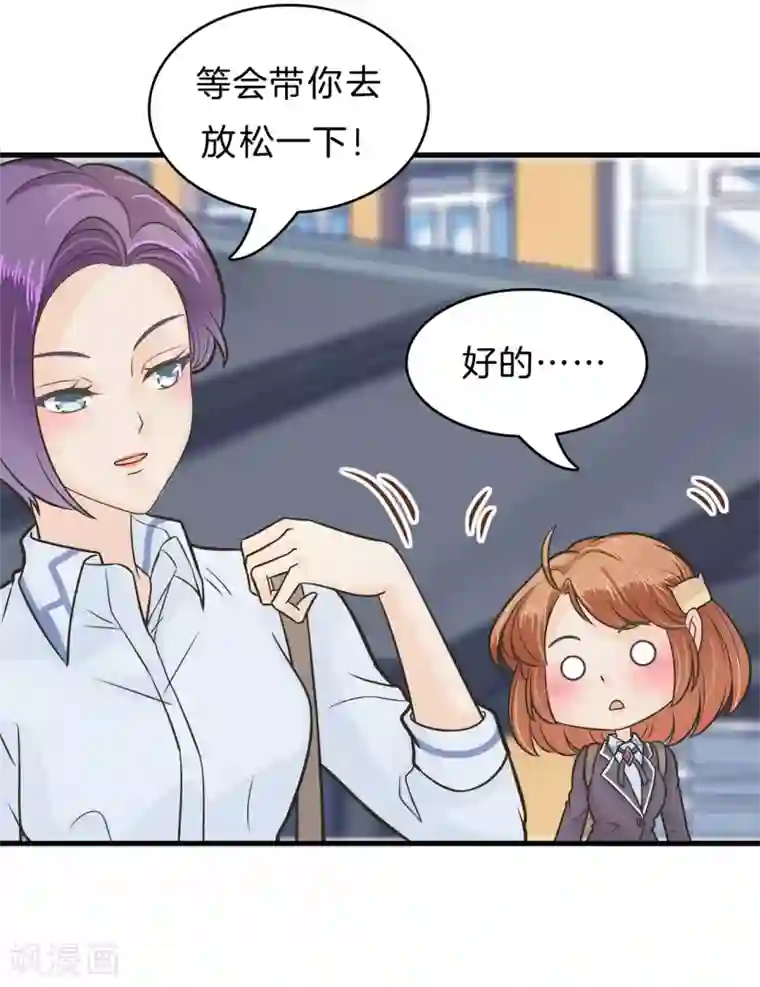 学霸哥哥转型中第145话 越来越想得到你