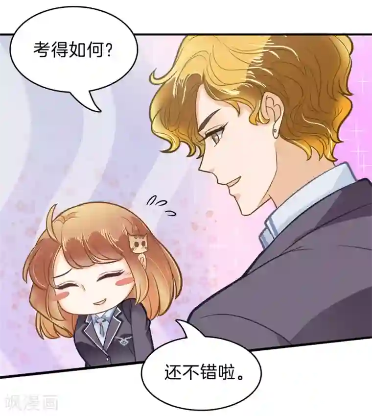 学霸哥哥转型中第145话 越来越想得到你