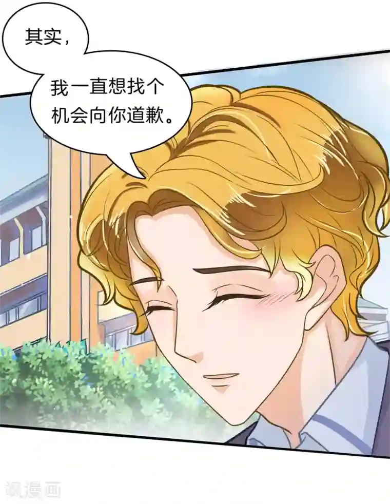 学霸哥哥转型中第145话 越来越想得到你