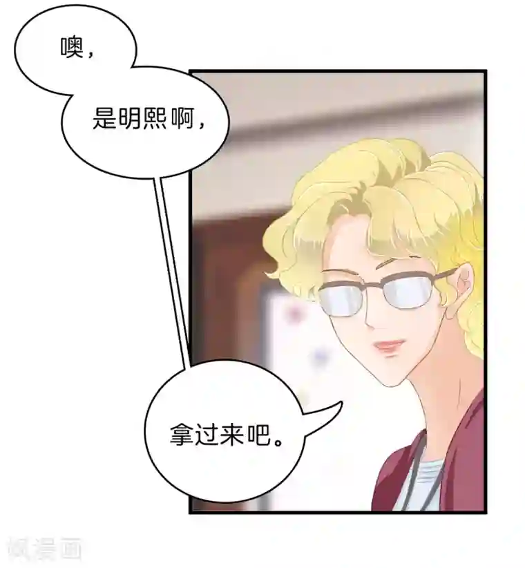 推油的时候滑进去了第146话 绑架风波