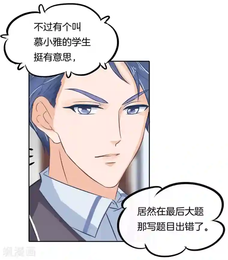 推油的时候滑进去了第146话 绑架风波
