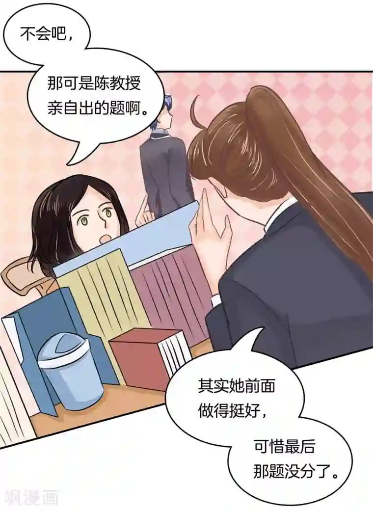 推油的时候滑进去了第146话 绑架风波