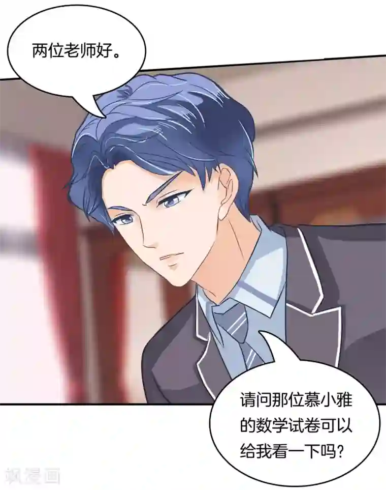 推油的时候滑进去了第146话 绑架风波