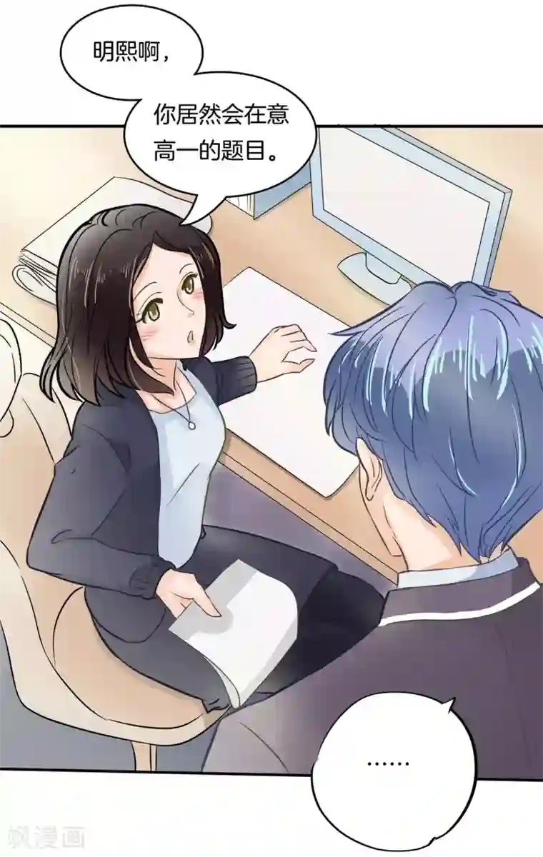 推油的时候滑进去了第146话 绑架风波