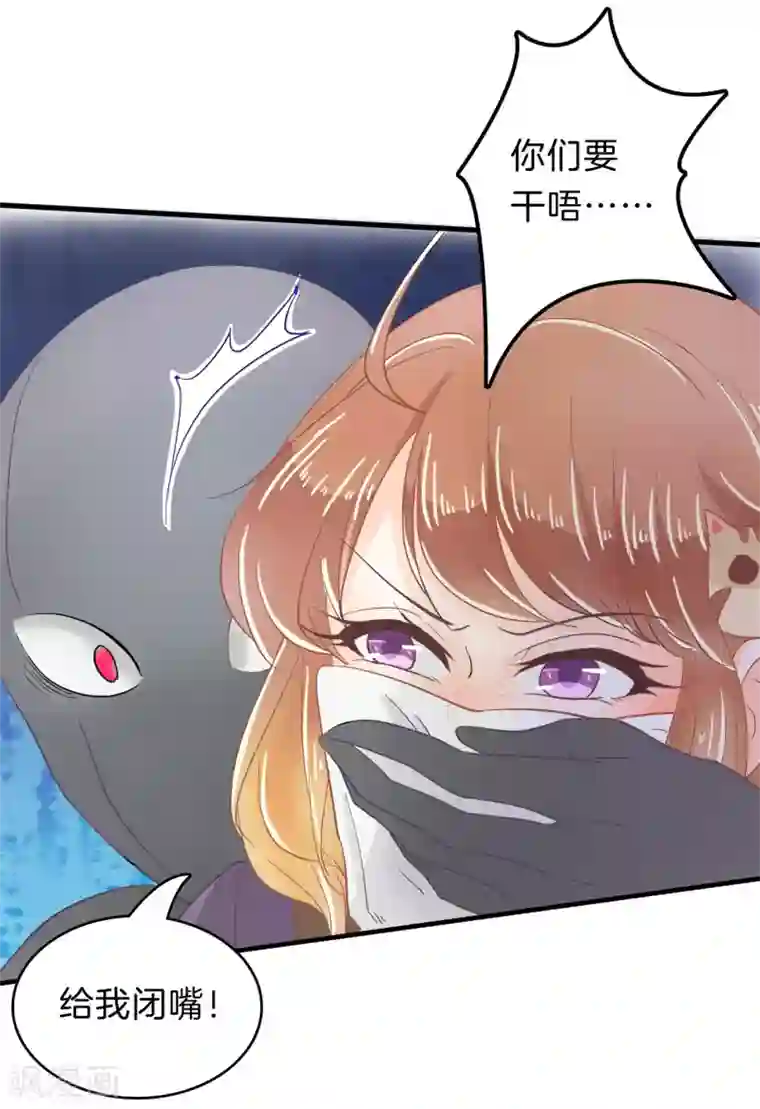 推油的时候滑进去了第146话 绑架风波