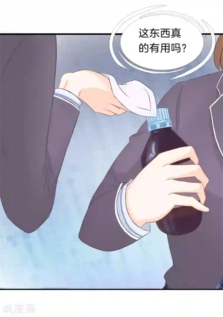 推油的时候滑进去了第146话 绑架风波