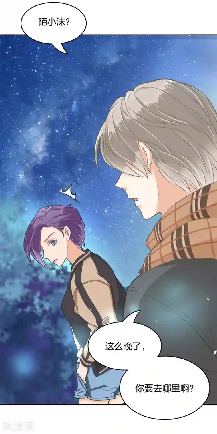 学霸哥哥转型中第147话 或许我能帮到你