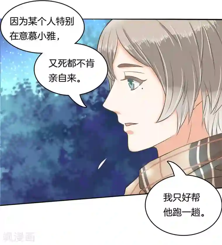 学霸哥哥转型中第147话 或许我能帮到你