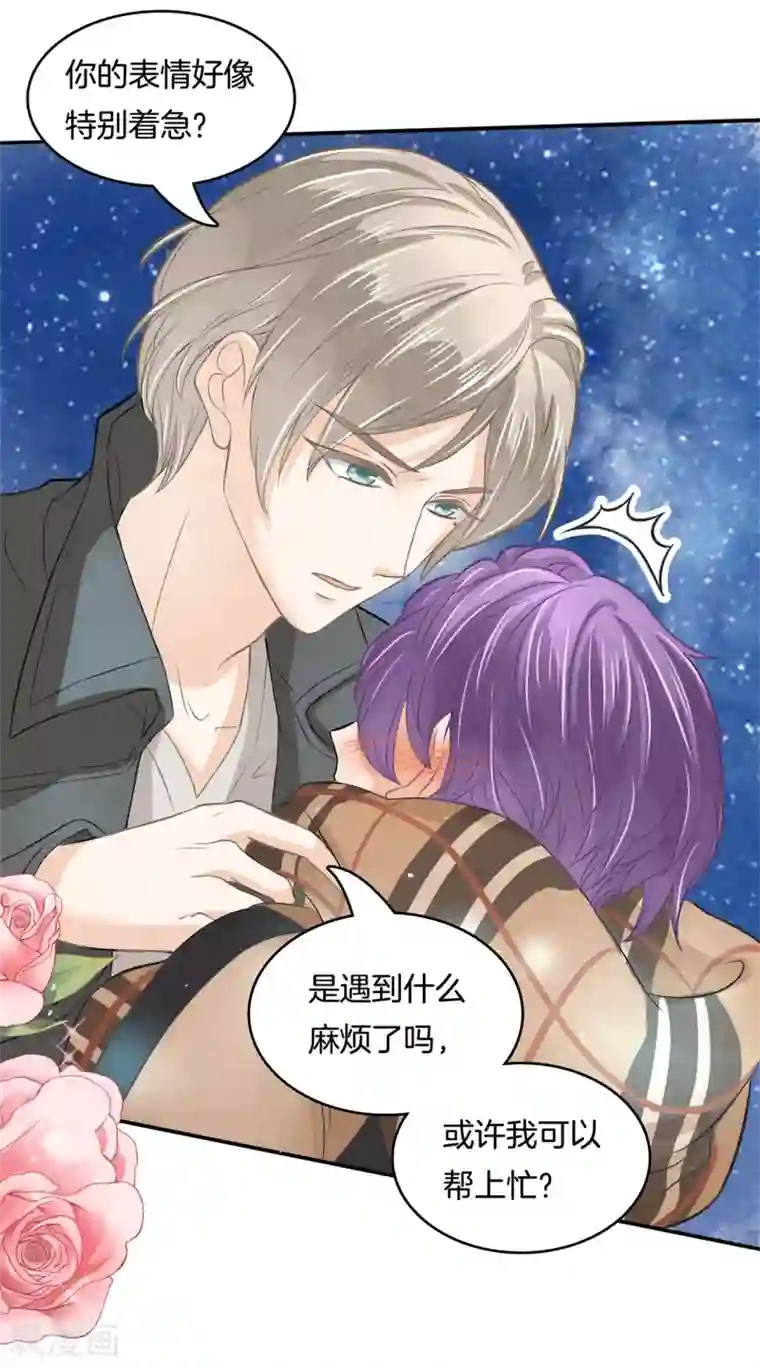学霸哥哥转型中第147话 或许我能帮到你