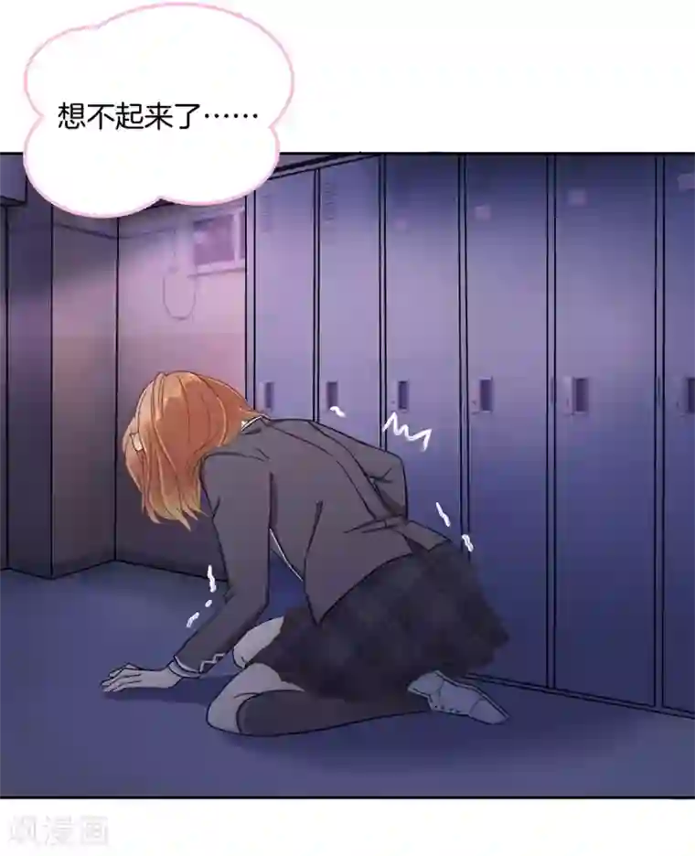 学霸哥哥转型中第147话 或许我能帮到你