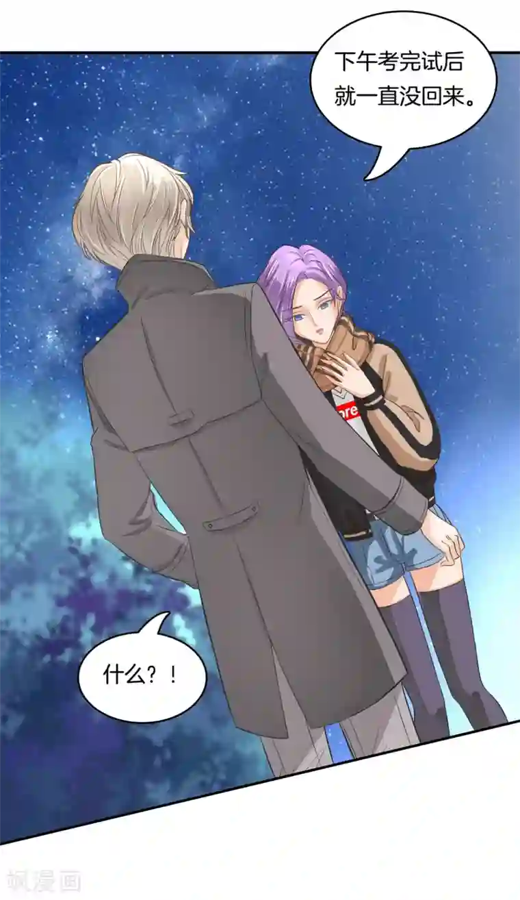 学霸哥哥转型中第147话 或许我能帮到你