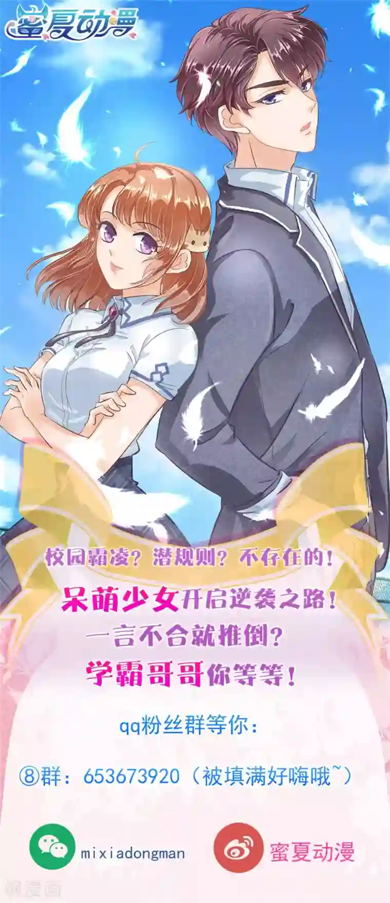 学霸哥哥转型中第147话 或许我能帮到你