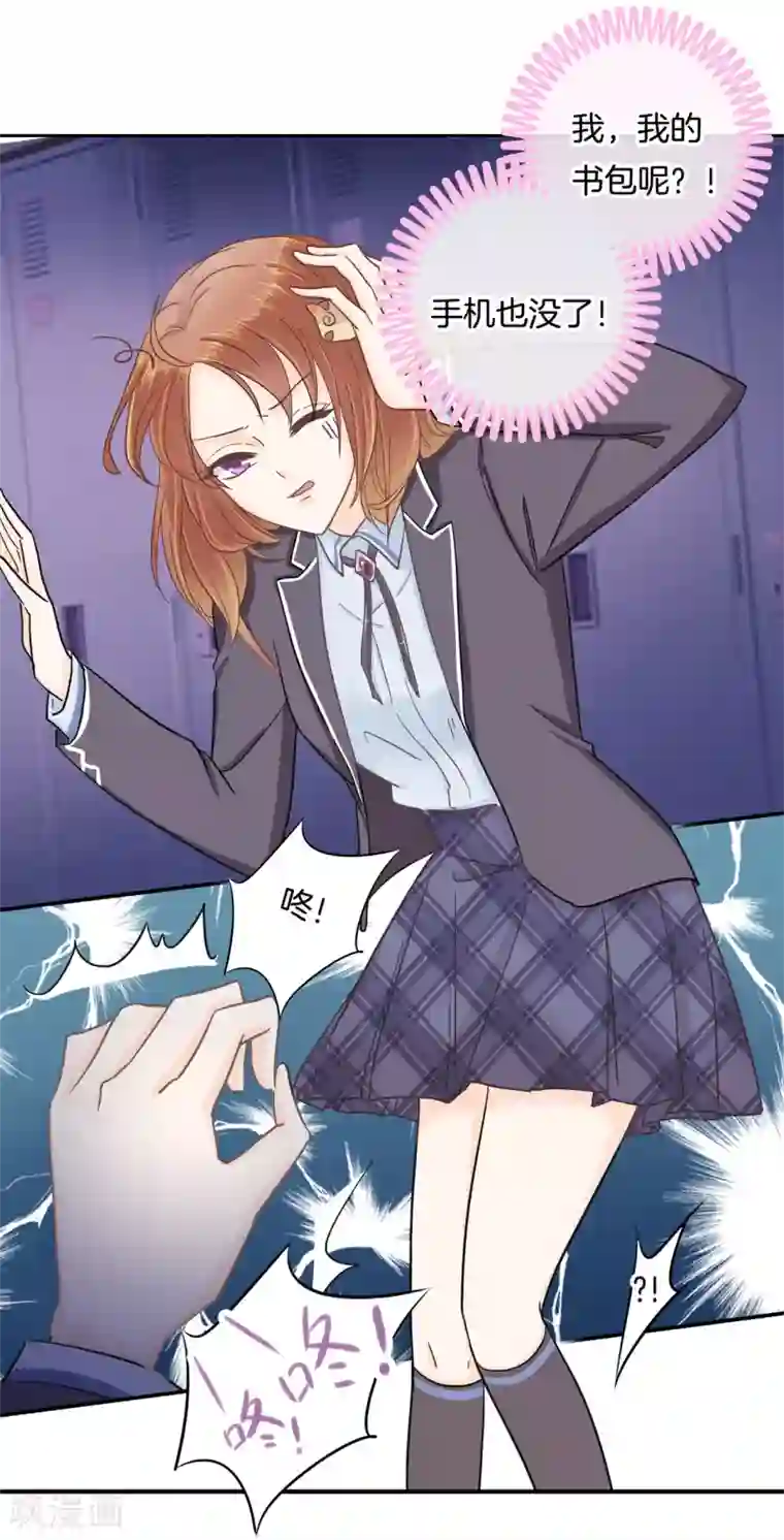 学霸哥哥转型中第147话 或许我能帮到你