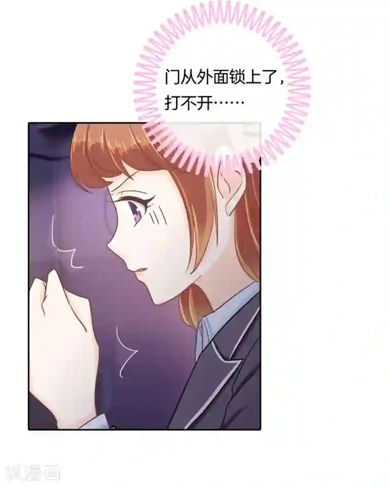 学霸哥哥转型中第147话 或许我能帮到你