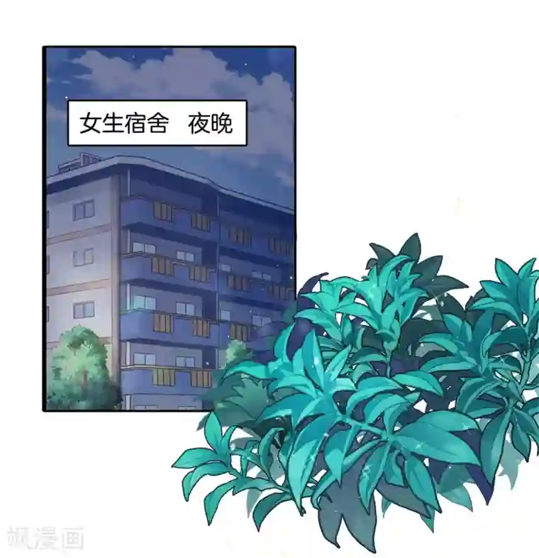 学霸哥哥转型中第147话 或许我能帮到你
