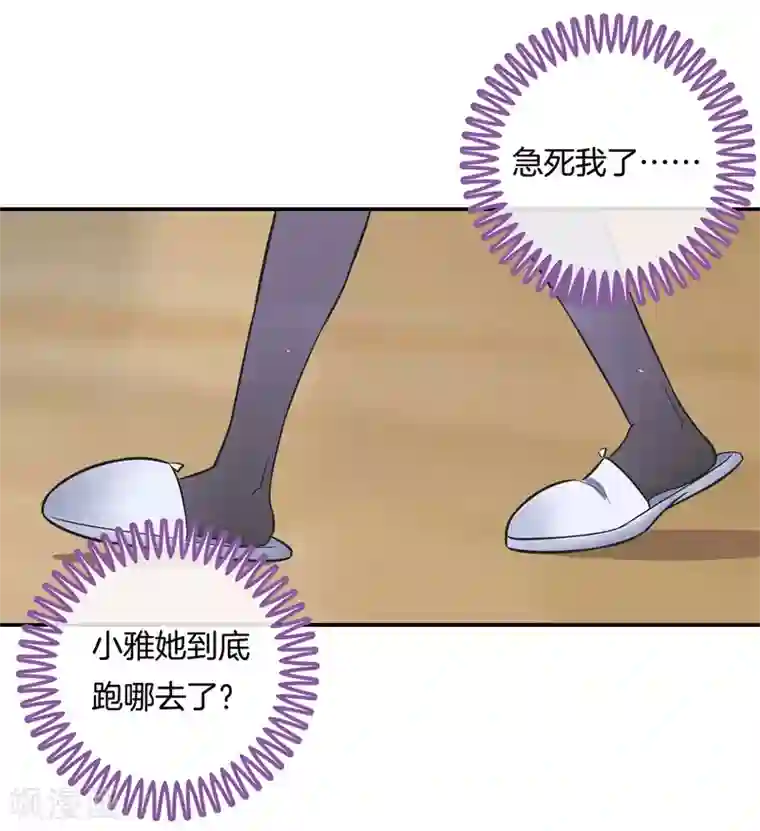 学霸哥哥转型中第147话 或许我能帮到你