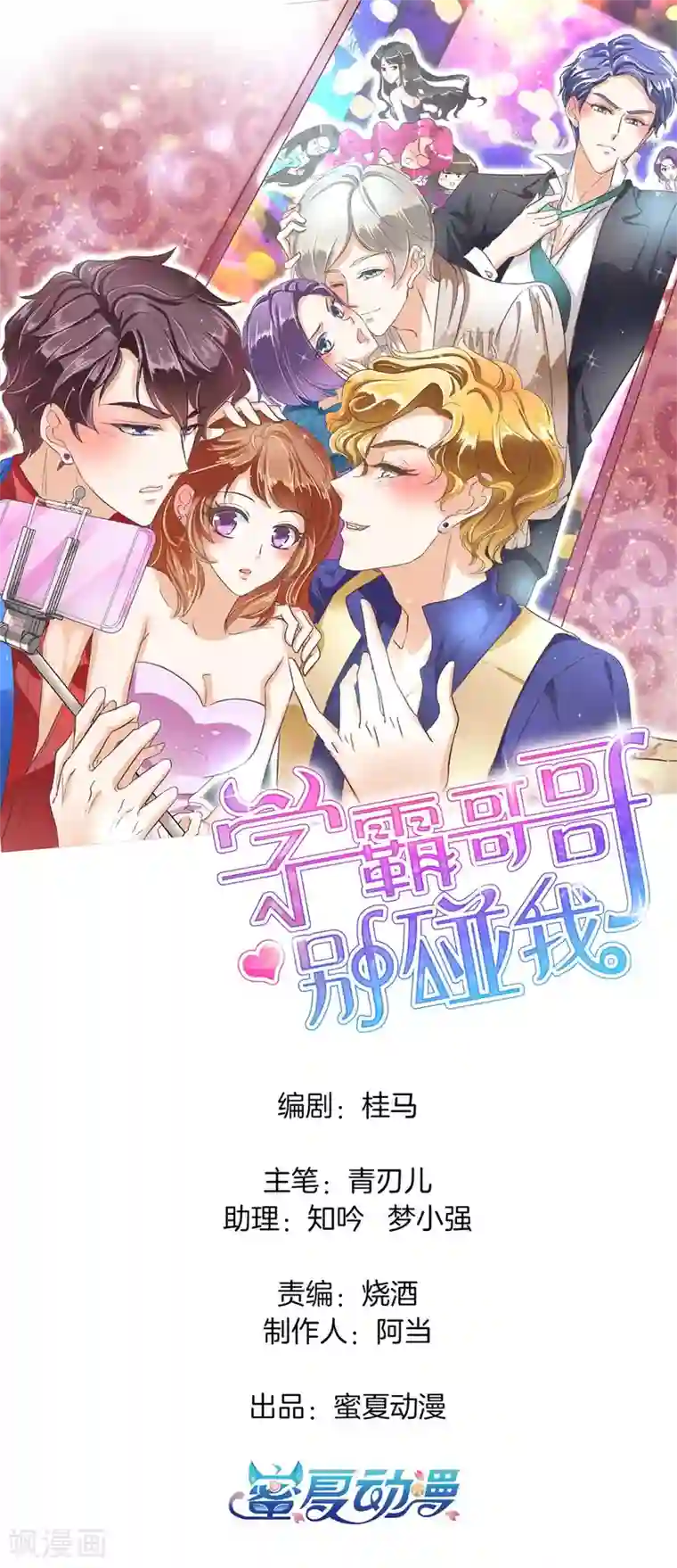 学霸哥哥转型中第148话 卫星影像