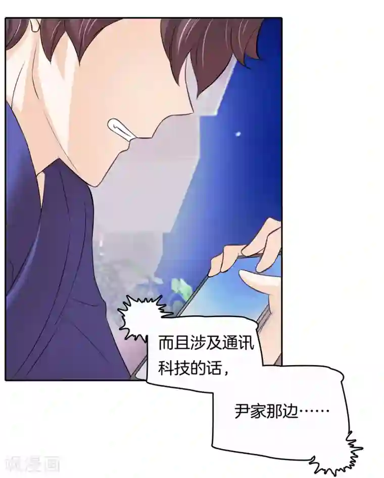 学霸哥哥转型中第148话 卫星影像