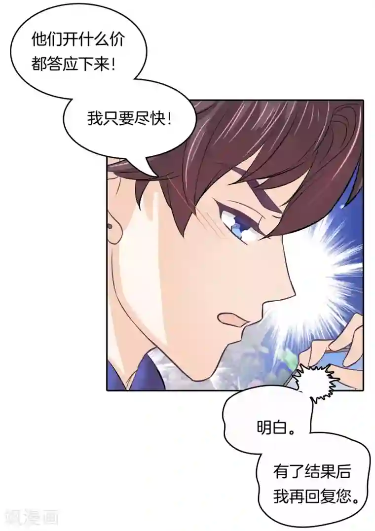 学霸哥哥转型中第148话 卫星影像
