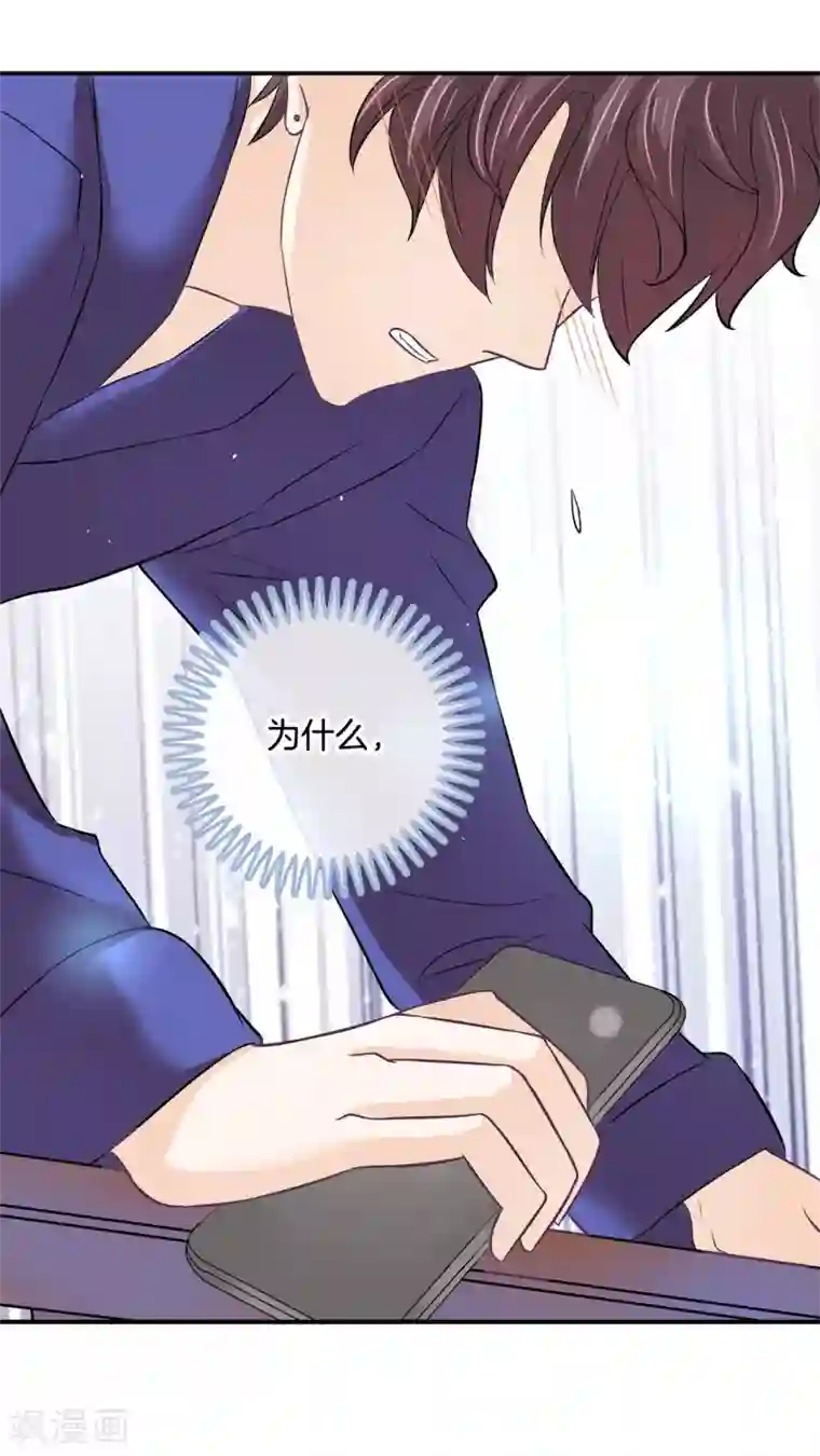 学霸哥哥转型中第148话 卫星影像