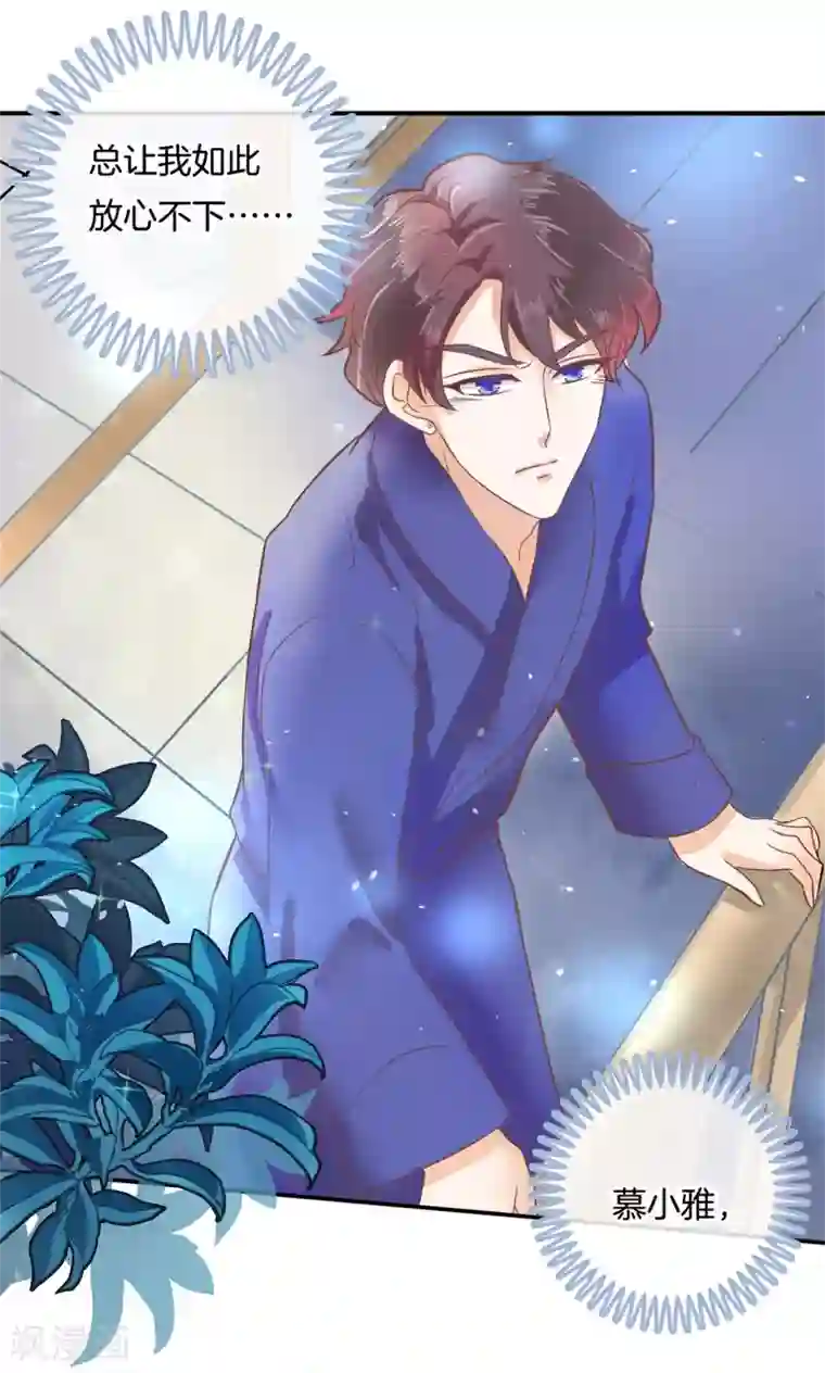 学霸哥哥转型中第148话 卫星影像