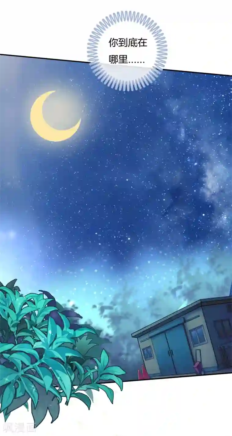 学霸哥哥转型中第148话 卫星影像