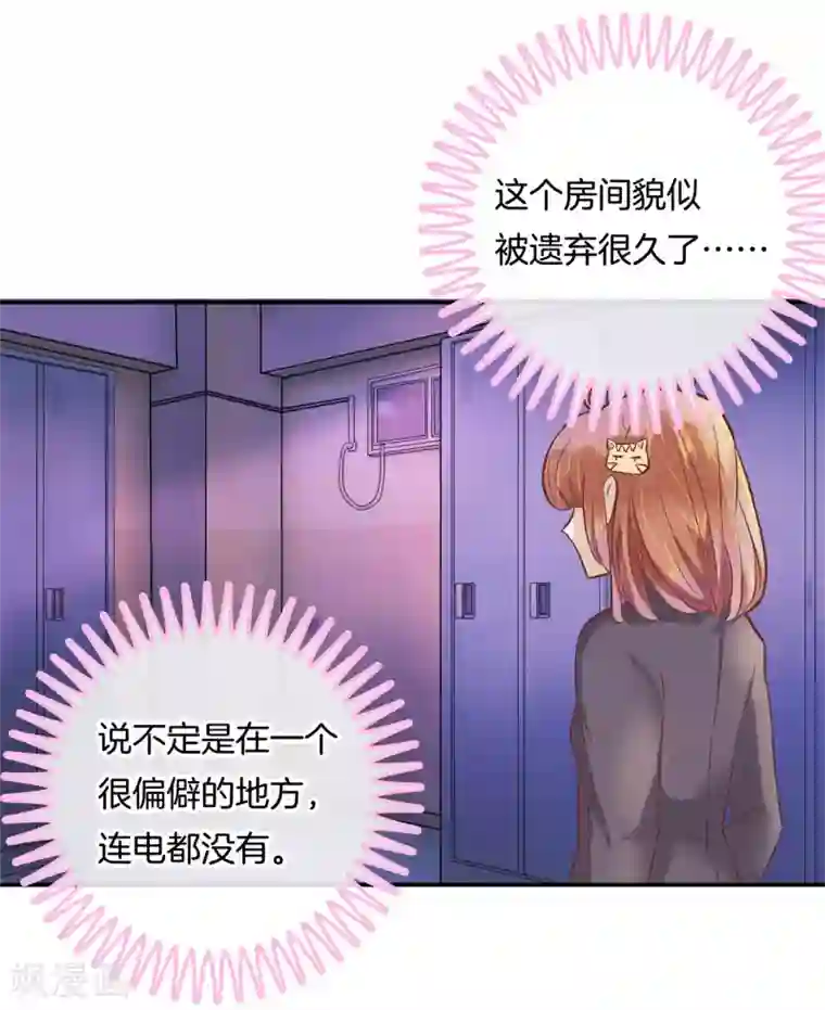 学霸哥哥转型中第148话 卫星影像