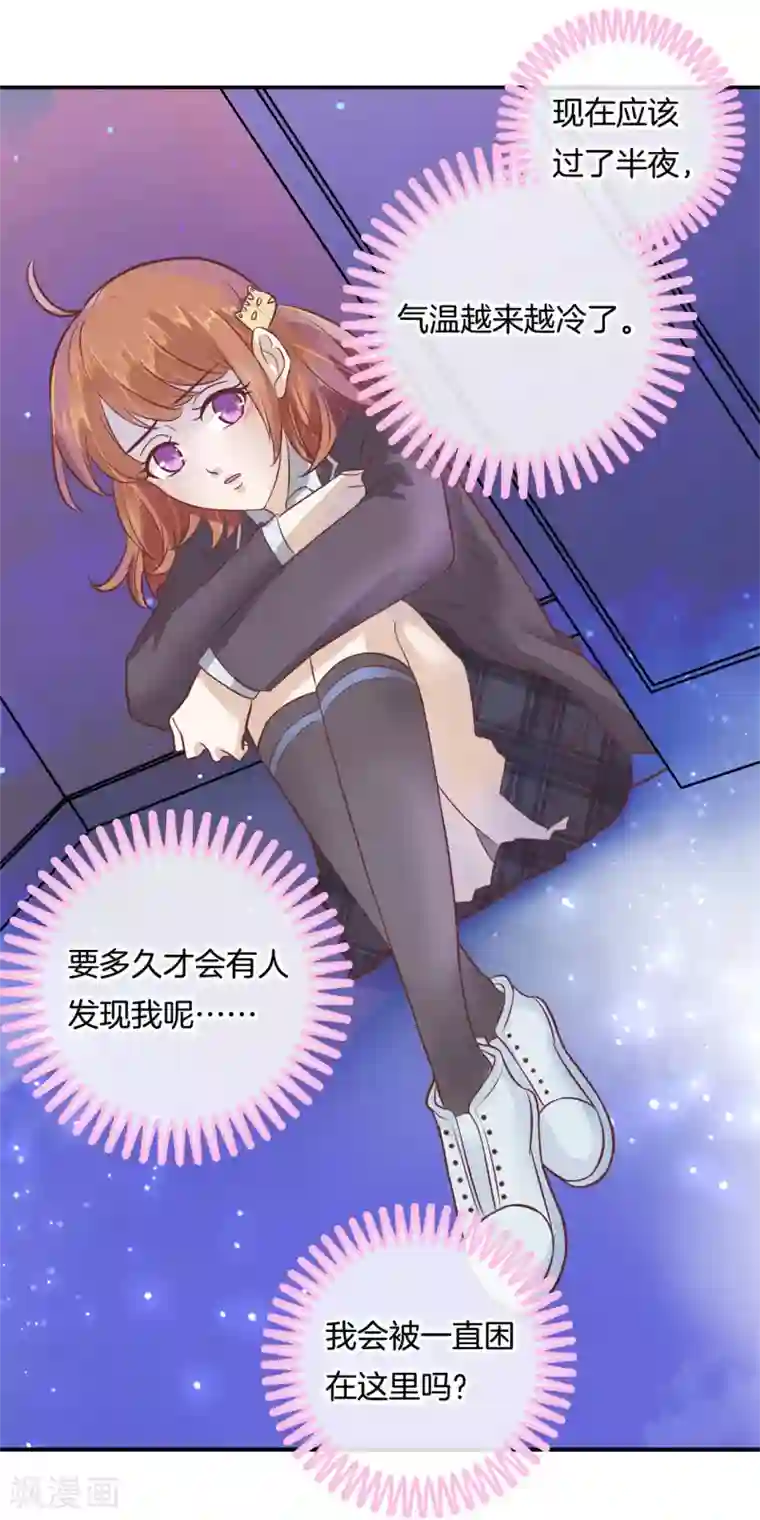 学霸哥哥转型中第148话 卫星影像