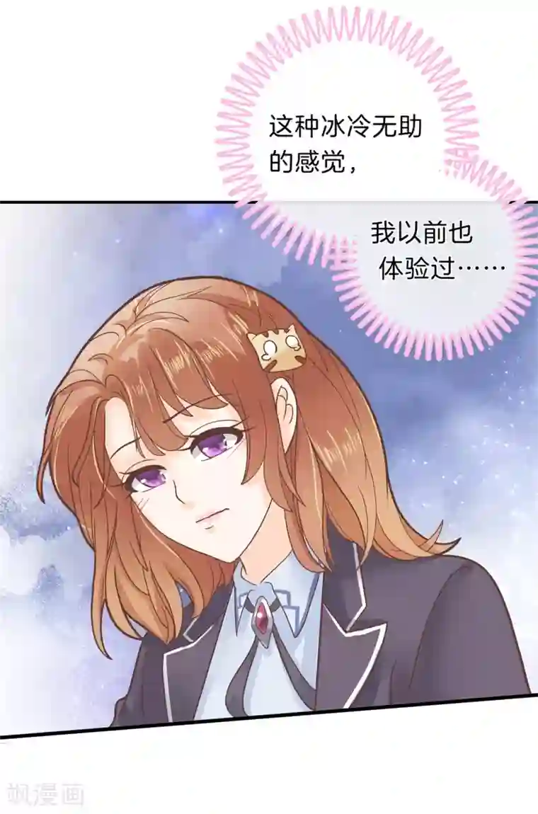 学霸哥哥转型中第148话 卫星影像