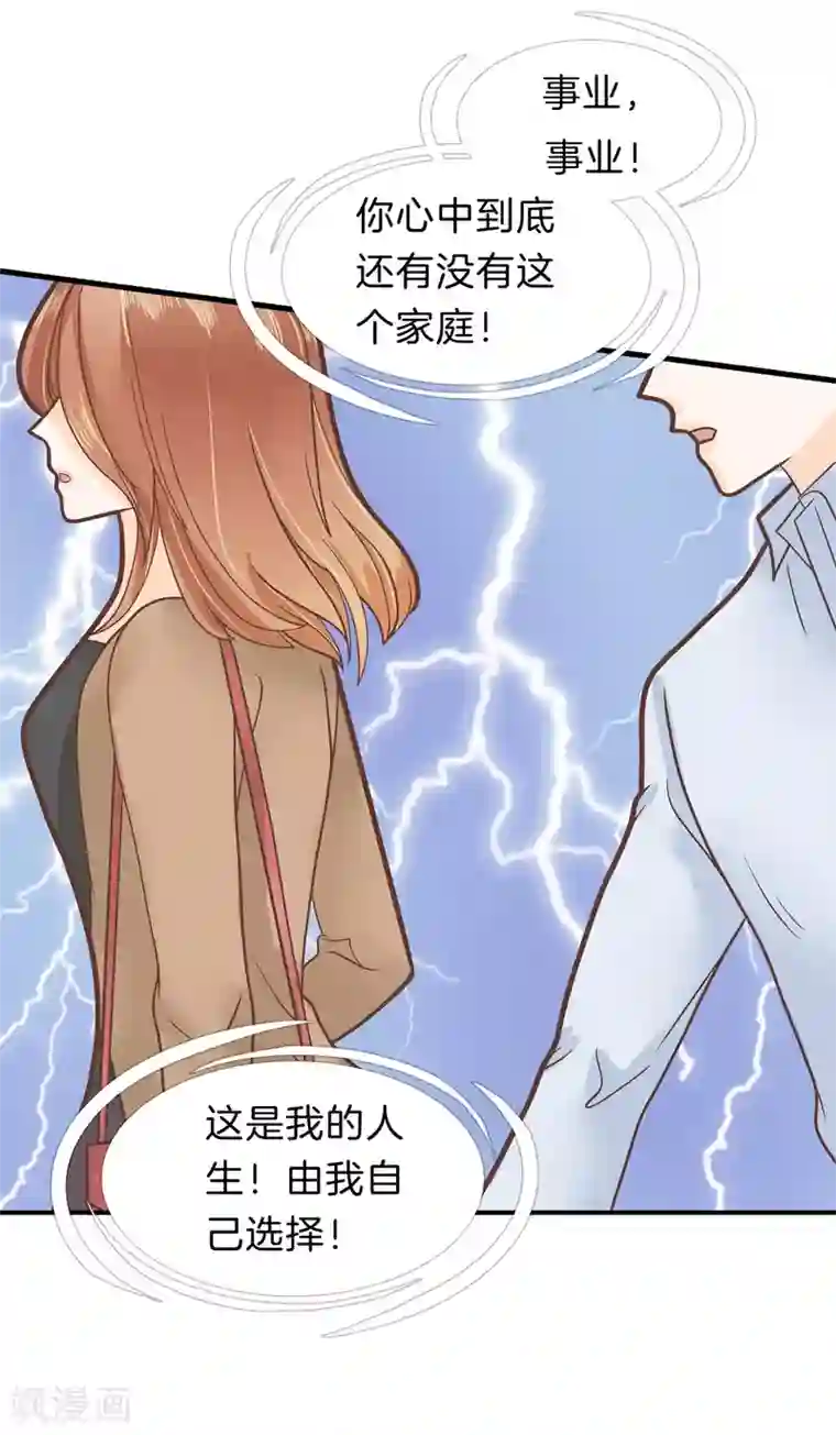 学霸哥哥转型中第148话 卫星影像