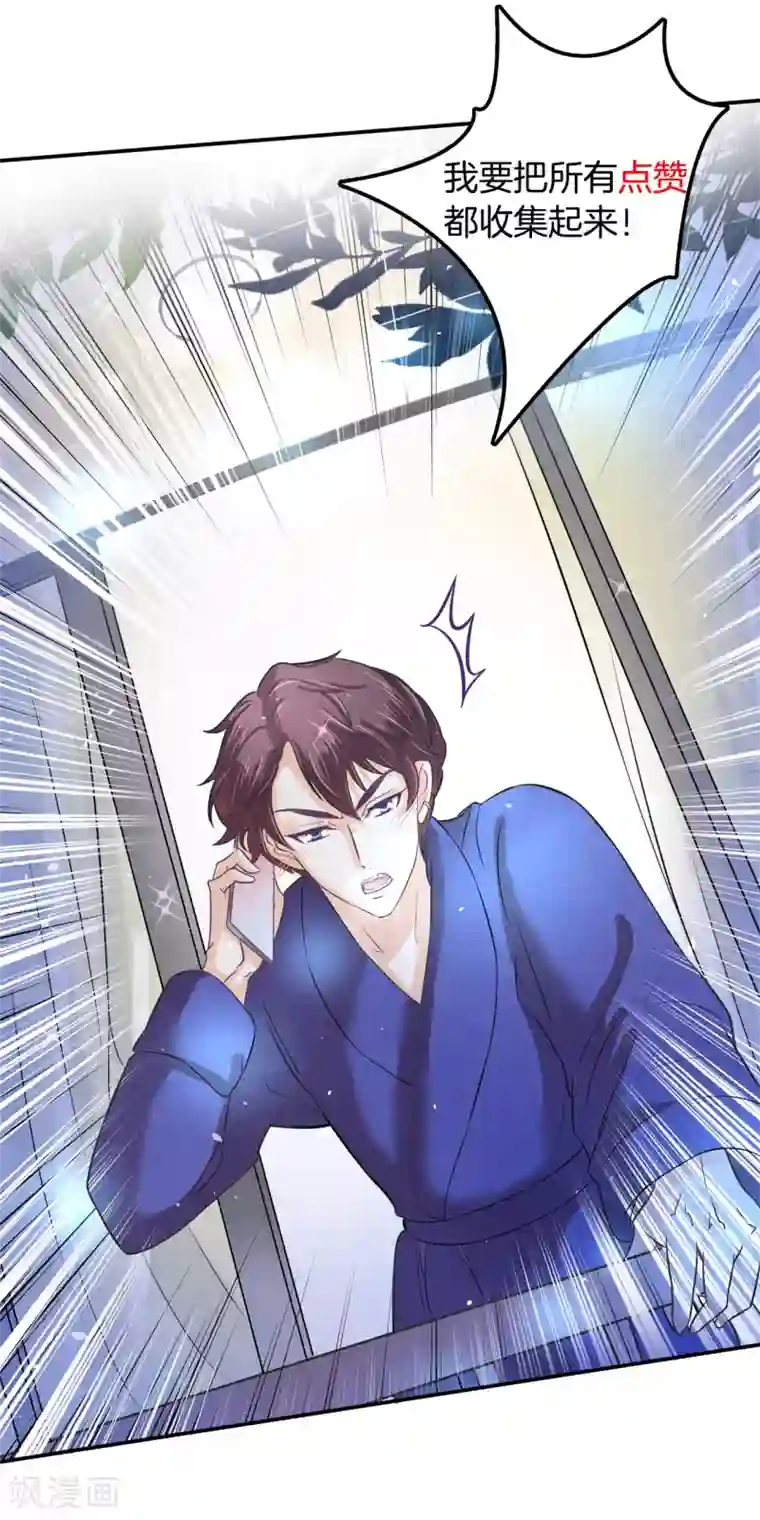 学霸哥哥转型中第148话 卫星影像