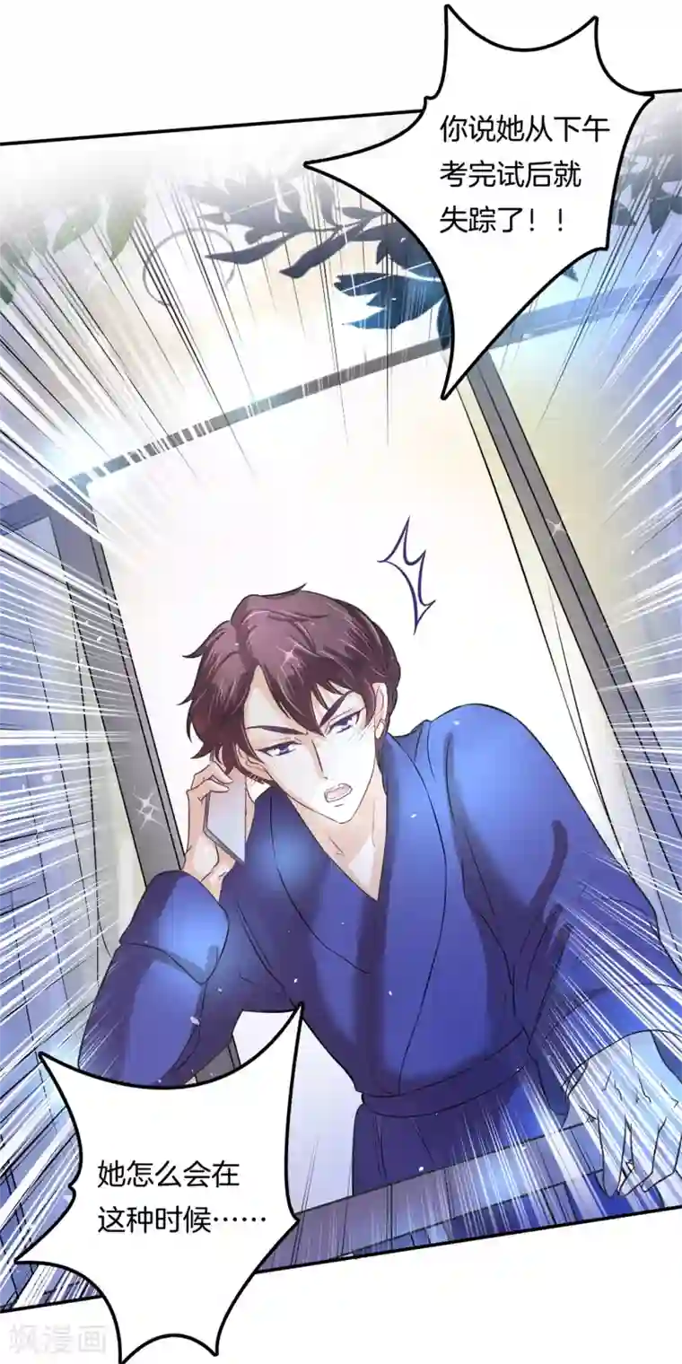 学霸哥哥转型中第148话 卫星影像