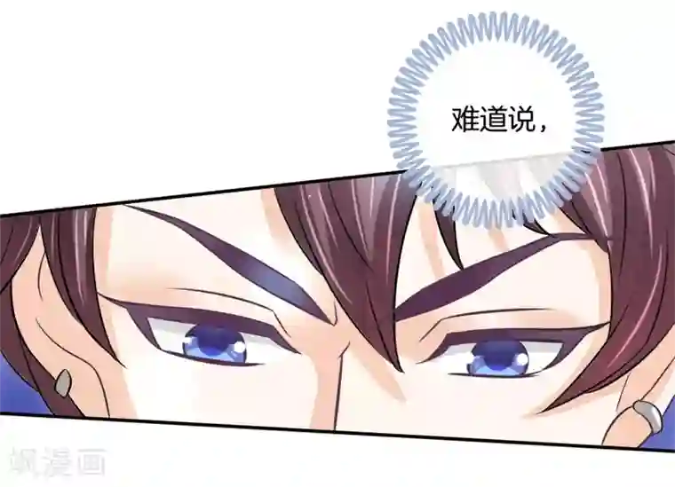 学霸哥哥转型中第148话 卫星影像