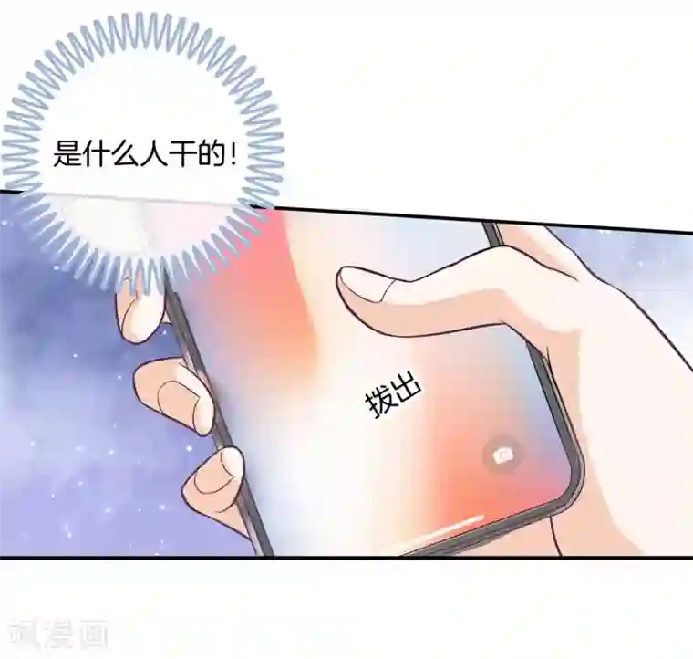 学霸哥哥转型中第148话 卫星影像