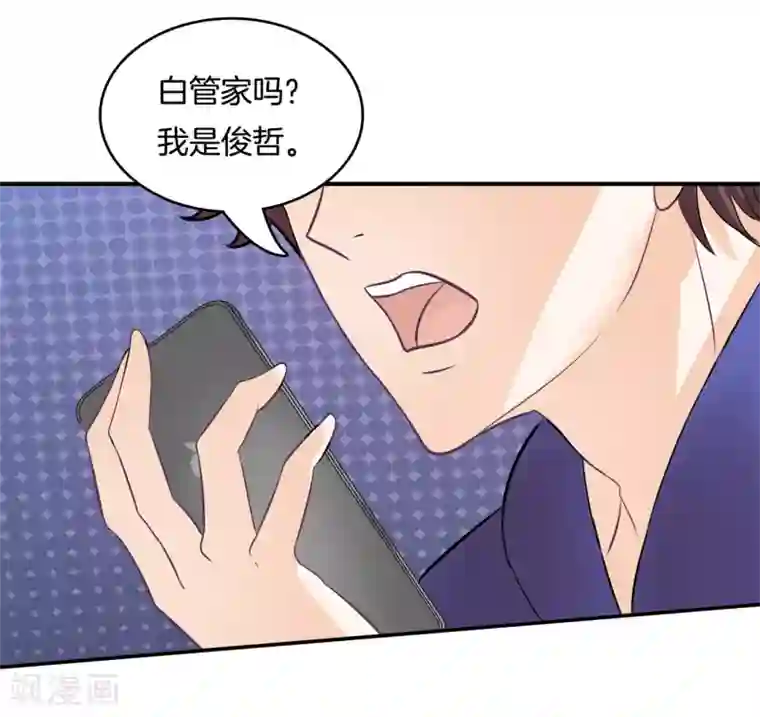 学霸哥哥转型中第148话 卫星影像