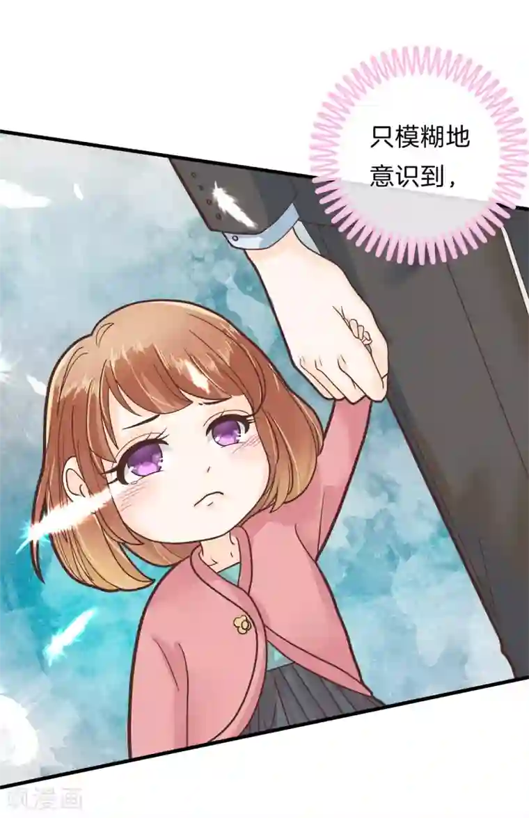 学霸哥哥转型中第149话 来救我的王子是？